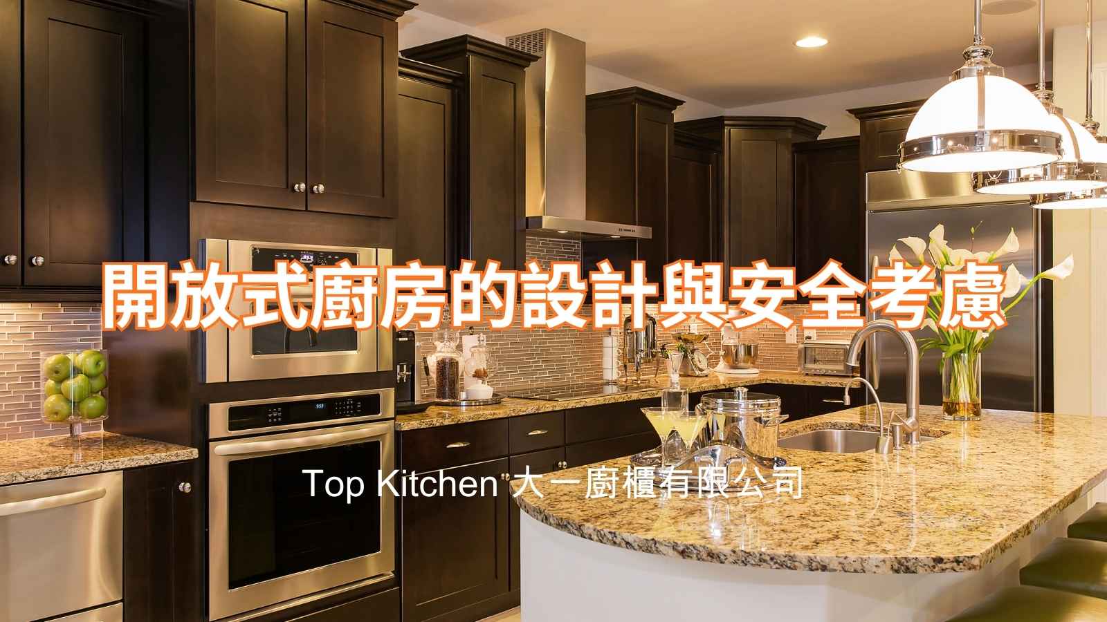 香港廚房裝修設計